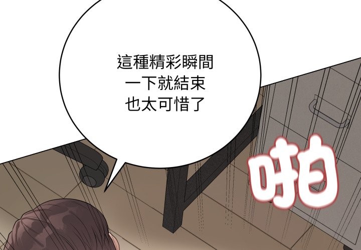 最后的冲刺 - 第48話 - page 2