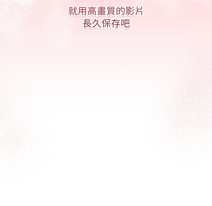最后的冲刺 - 第48話 - page 10