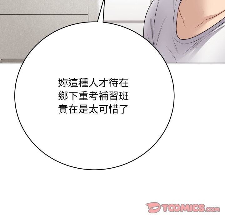 最后的冲刺 - 第48話 - page 16