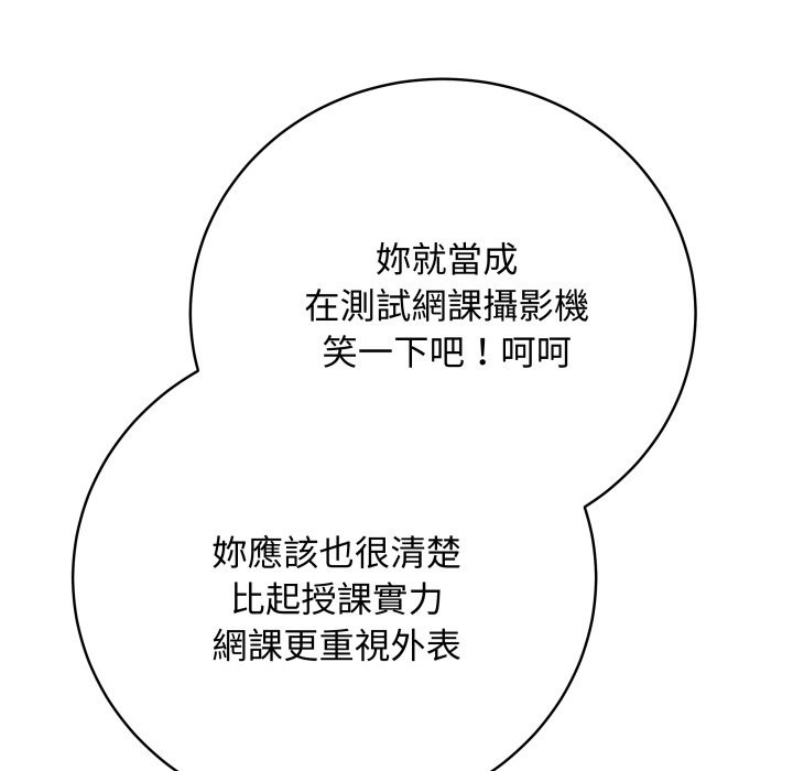 最后的冲刺 - 第48話 - page 17