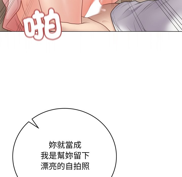 最后的冲刺 - 第48話 - page 23