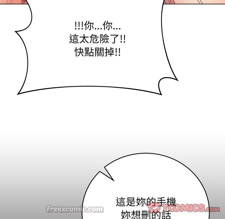 最后的冲刺 - 第48話 - page 28