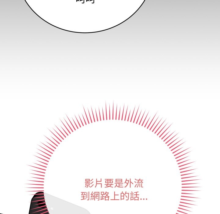 最后的冲刺 - 第48話 - page 31