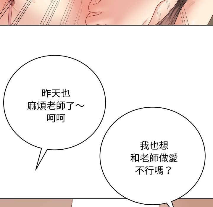 最后的冲刺 - 第48話 - page 34