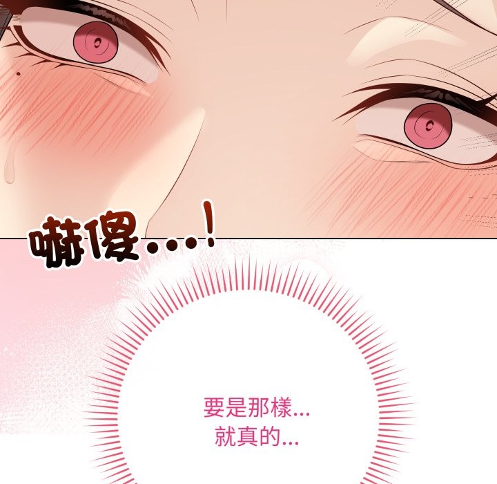 最后的冲刺 - 第48話 - page 38