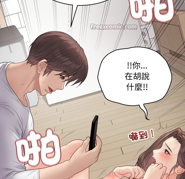 最后的冲刺 - 第48話 - page 42