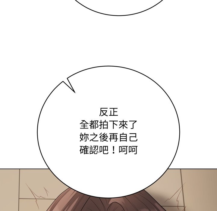 最后的冲刺 - 第48話 - page 44