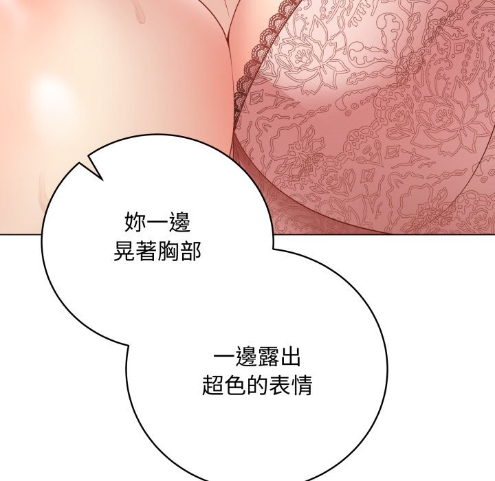 最后的冲刺 - 第48話 - page 46