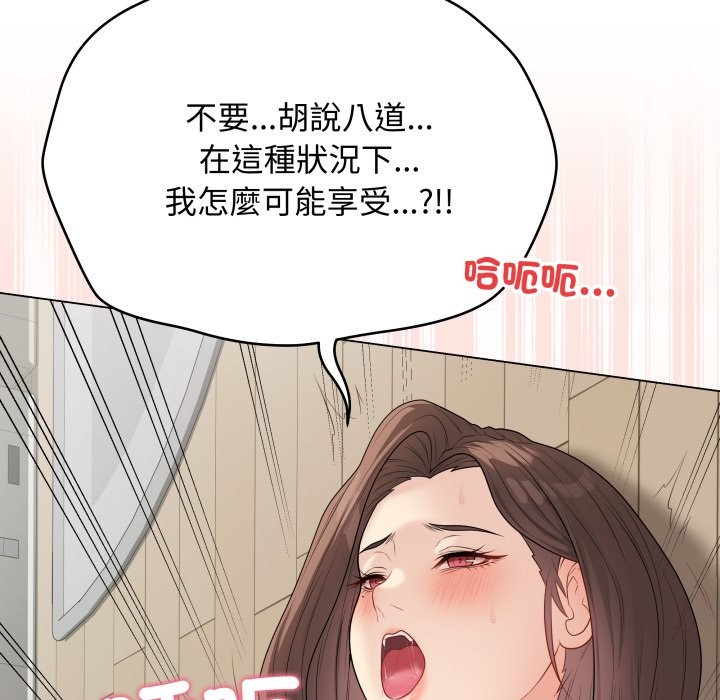 最后的冲刺 - 第48話 - page 50