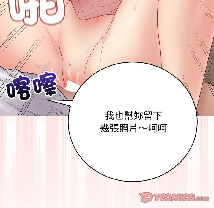 最后的冲刺 - 第48話 - page 52