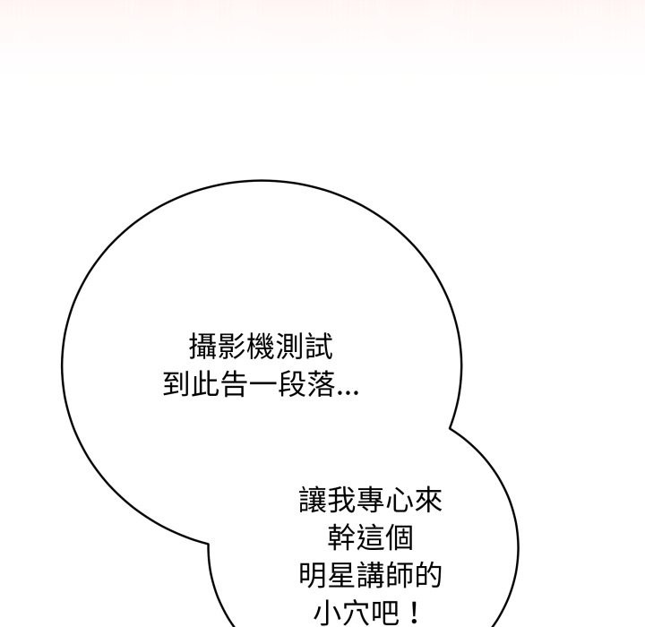 最后的冲刺 - 第48話 - page 55