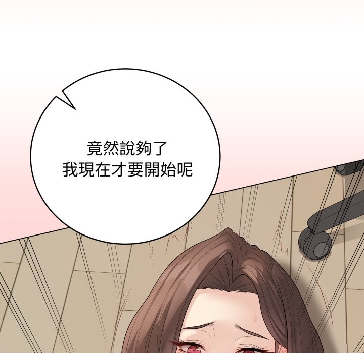 最后的冲刺 - 第48話 - page 60