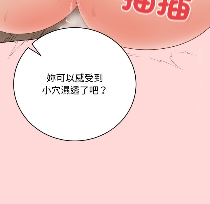 最后的冲刺 - 第48話 - page 65