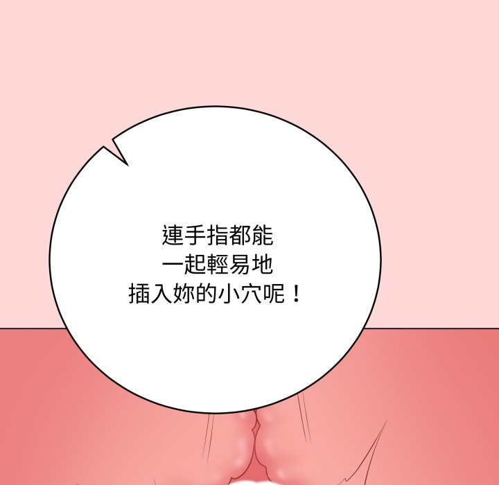 最后的冲刺 - 第48話 - page 68