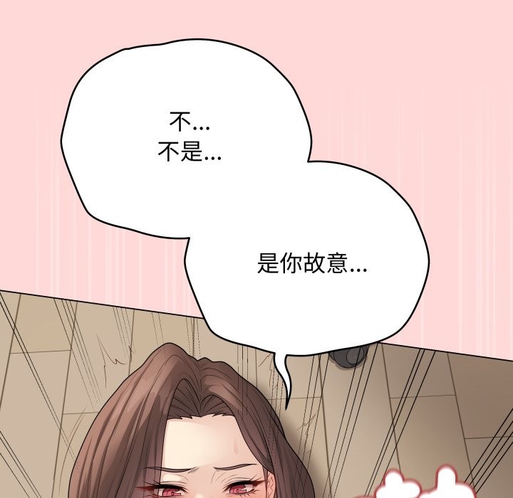 最后的冲刺 - 第48話 - page 71