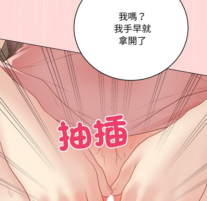 最后的冲刺 - 第48話 - page 74