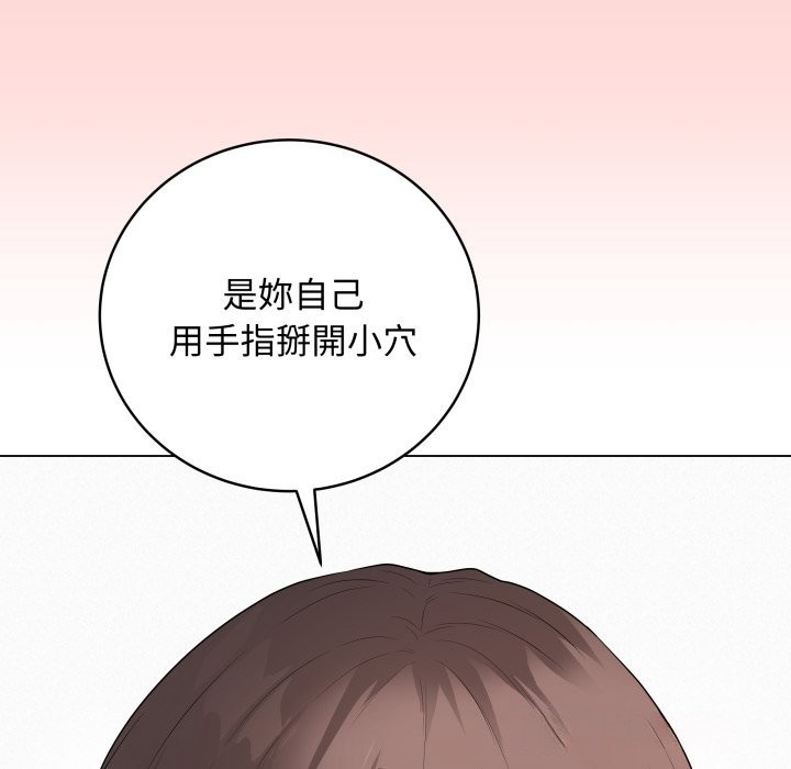 最后的冲刺 - 第48話 - page 76