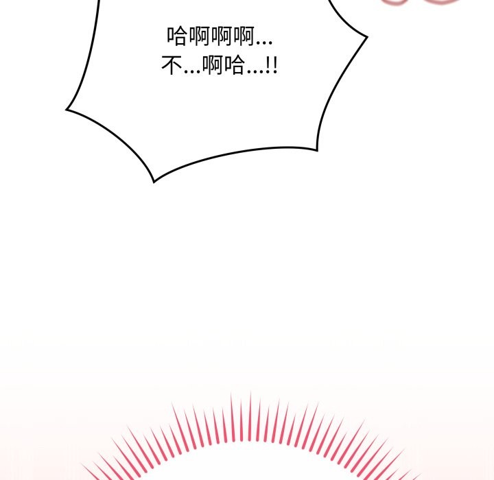 最后的冲刺 - 第48話 - page 81