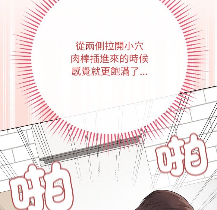 最后的冲刺 - 第48話 - page 82