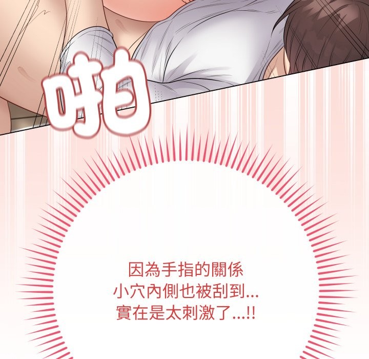 最后的冲刺 - 第48話 - page 86