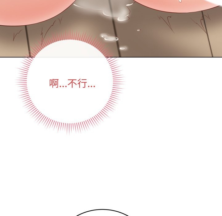 最后的冲刺 - 第48話 - page 89