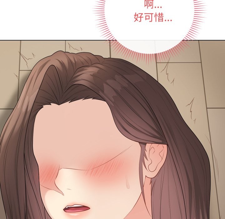 最后的冲刺 - 第48話 - page 93