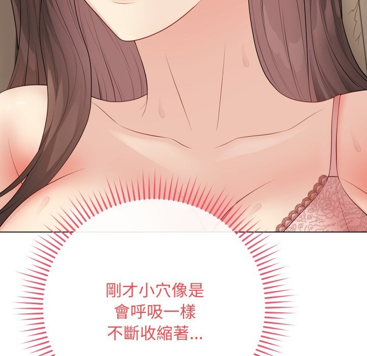 最后的冲刺 - 第48話 - page 94