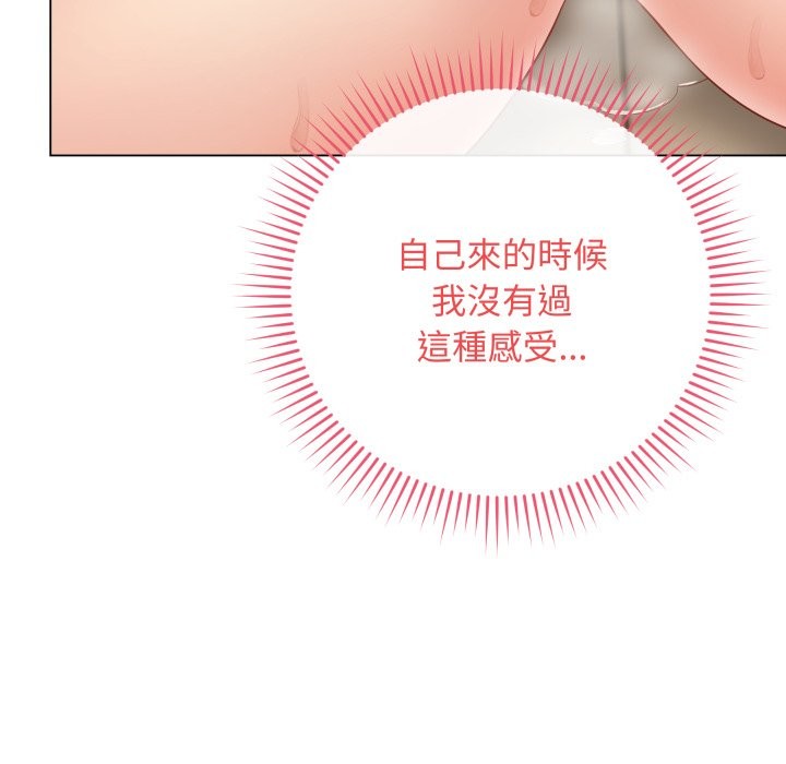 最后的冲刺 - 第48話 - page 97
