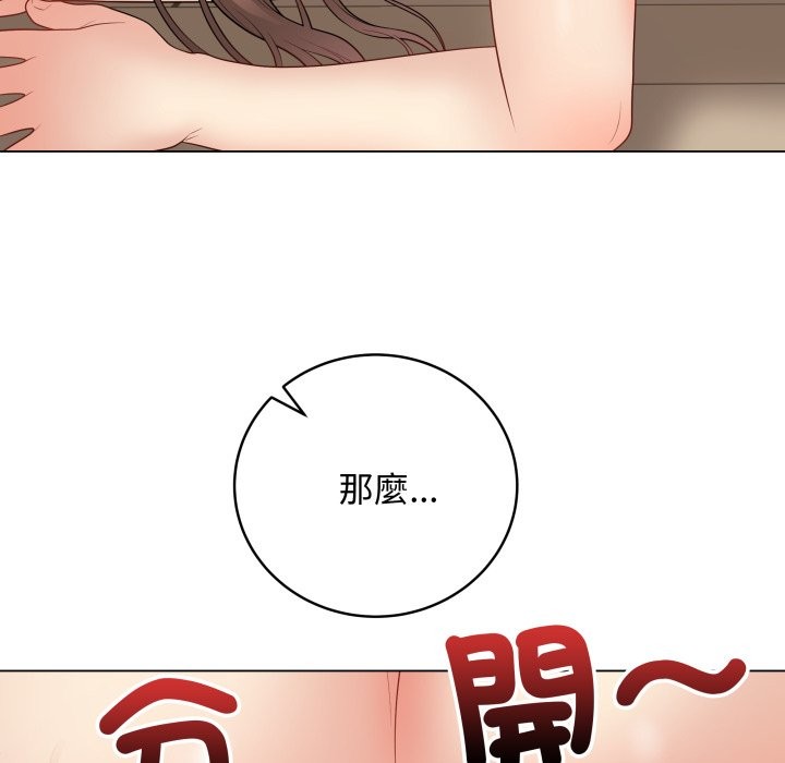 最后的冲刺 - 第48話 - page 108