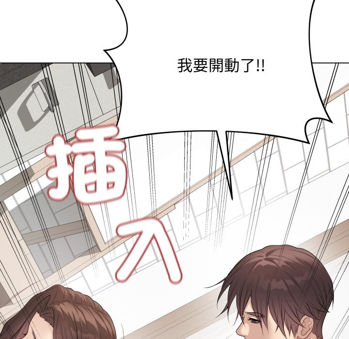 最后的冲刺 - 第48話 - page 113