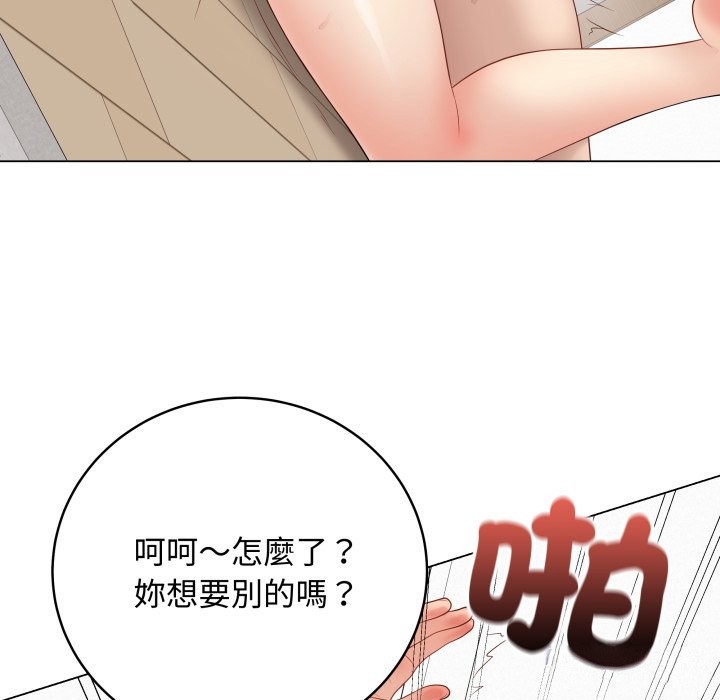 最后的冲刺 - 第48話 - page 115
