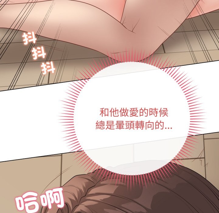 最后的冲刺 - 第48話 - page 120