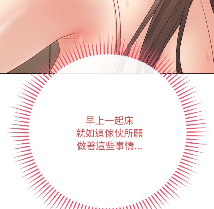 最后的冲刺 - 第48話 - page 122