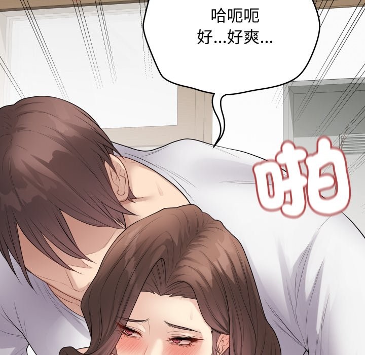 最后的冲刺 - 第48話 - page 127