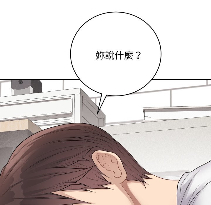 最后的冲刺 - 第48話 - page 131