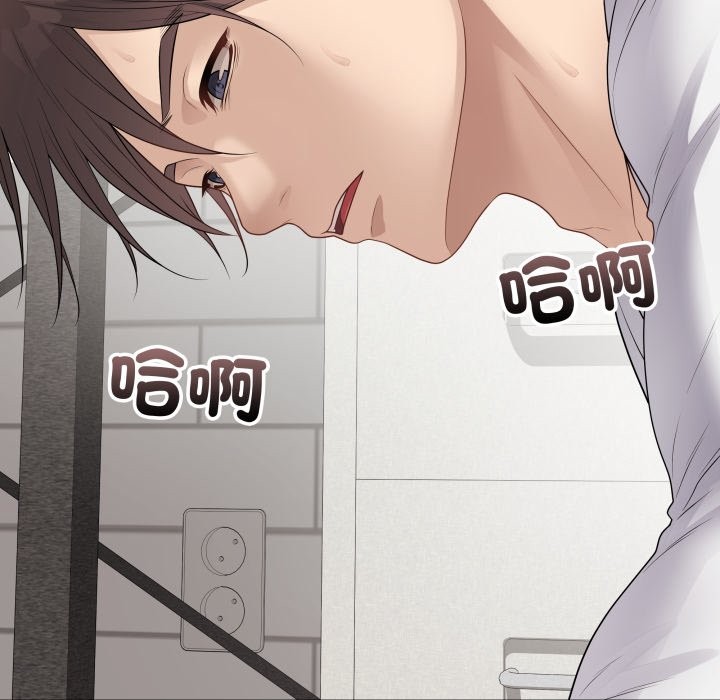 最后的冲刺 - 第48話 - page 132