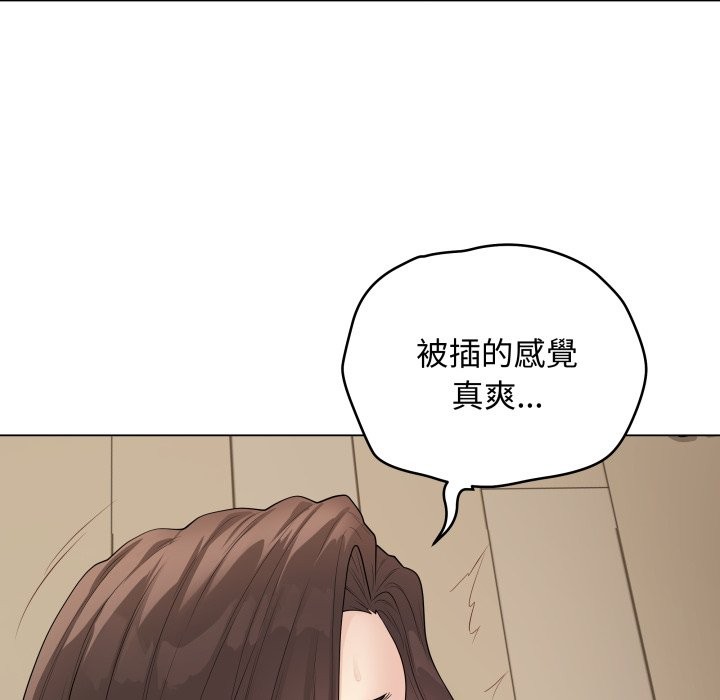 最后的冲刺 - 第48話 - page 133