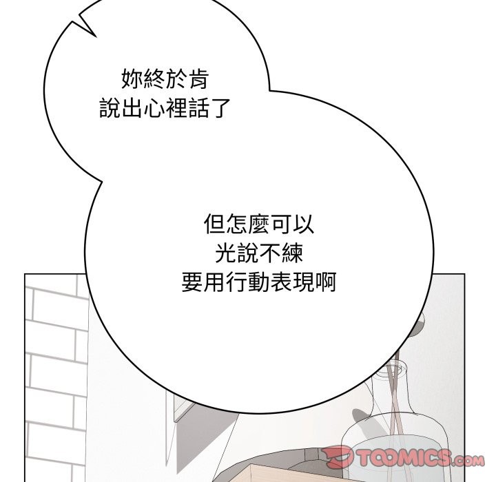 最后的冲刺 - 第48話 - page 136
