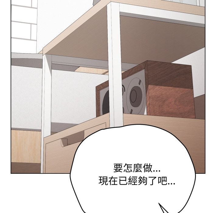 最后的冲刺 - 第48話 - page 137