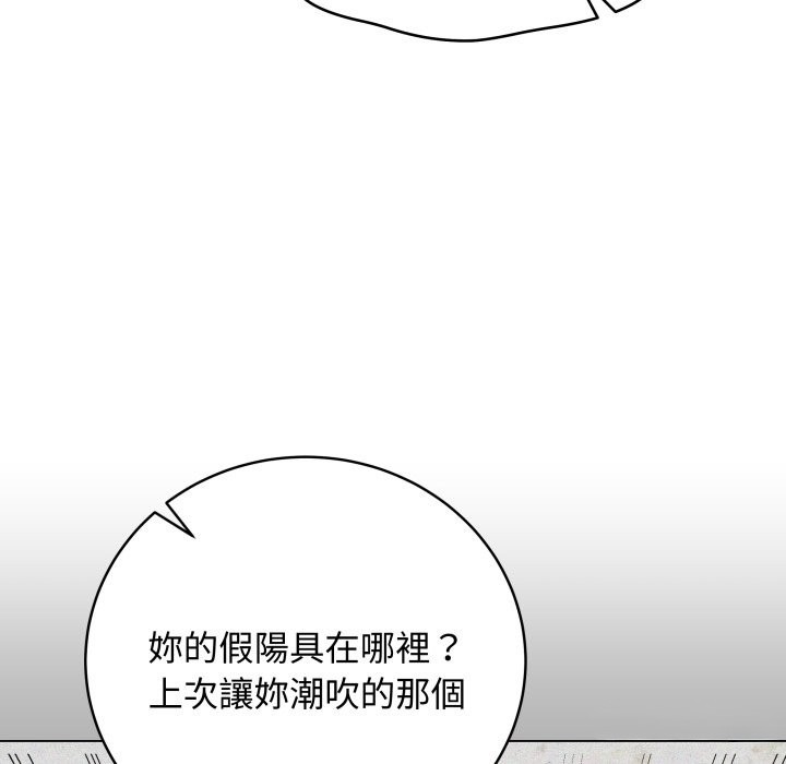 最后的冲刺 - 第48話 - page 138