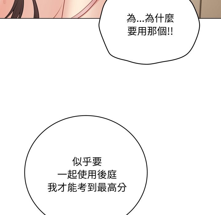 最后的冲刺 - 第48話 - page 143