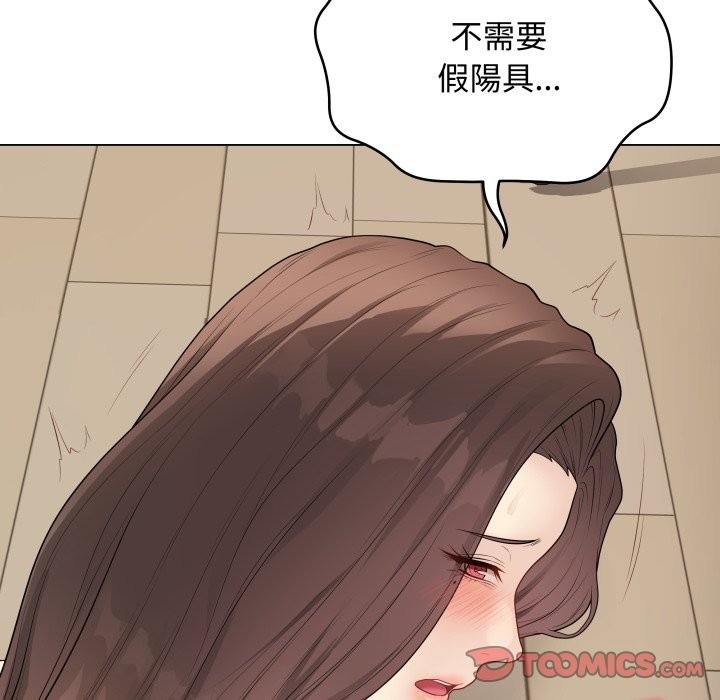 最后的冲刺 - 第48話 - page 148