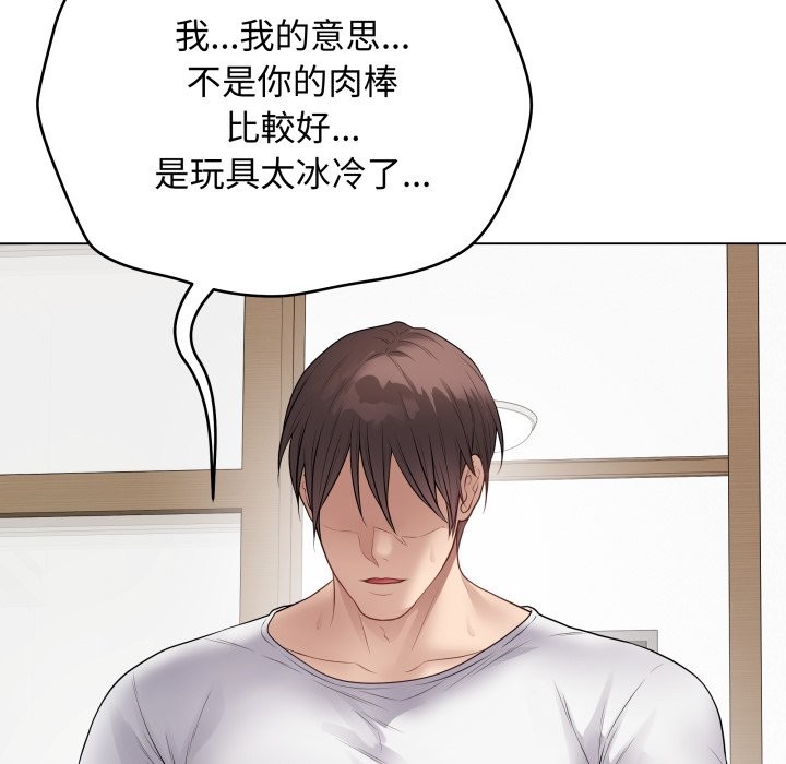 最后的冲刺 - 第48話 - page 153