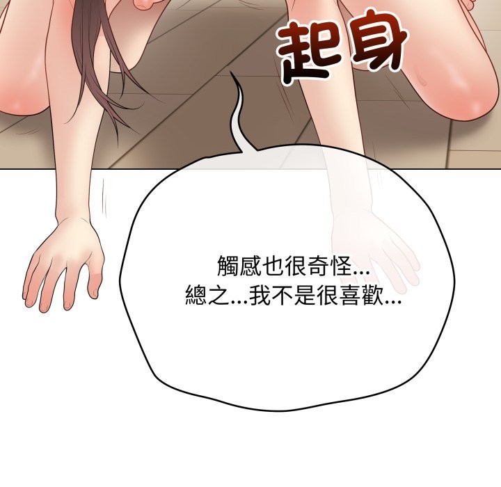 最后的冲刺 - 第48話 - page 155