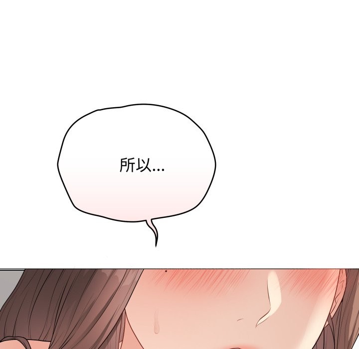 最后的冲刺 - 第48話 - page 156