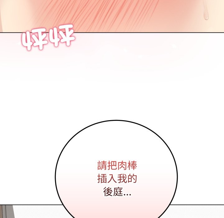 最后的冲刺 - 第48話 - page 162