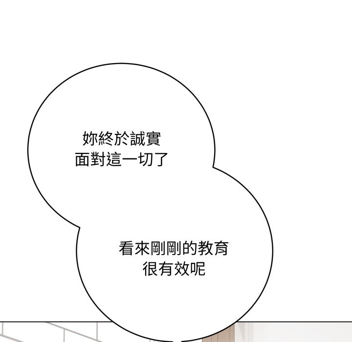最后的冲刺 - 第48話 - page 165