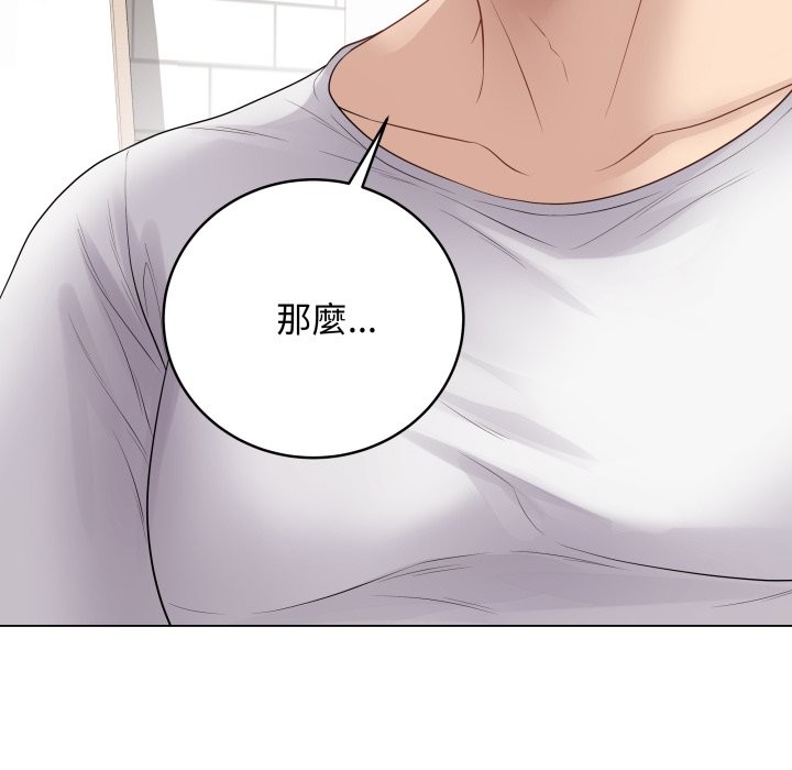 最后的冲刺 - 第48話 - page 167