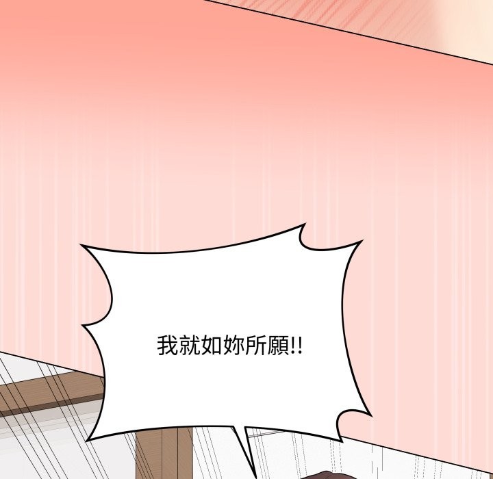 最后的冲刺 - 第48話 - page 174