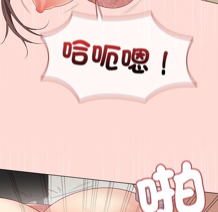 最后的冲刺 - 第48話 - page 177